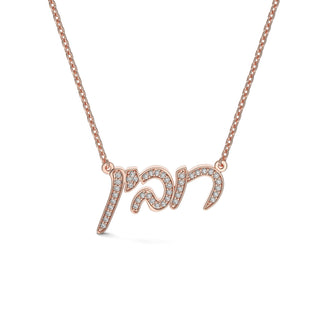 EZ - 016 CASTING CUSTOM DIAMOND NAME - Zahav® Fine Jewelry