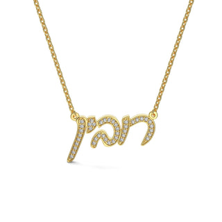 EZ - 016 CASTING CUSTOM DIAMOND NAME - Zahav® Fine Jewelry