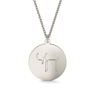 EZ - 045 LASER ENGRAVED PENDANT - Zahav® Fine Jewelry