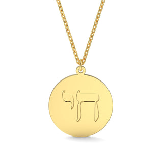 EZ - 045 LASER ENGRAVED PENDANT - Zahav® Fine Jewelry
