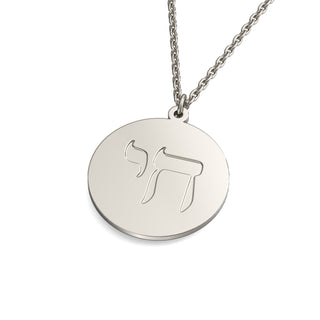 EZ - 045 LASER ENGRAVED PENDANT - Zahav® Fine Jewelry