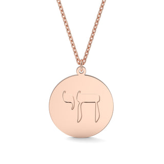 EZ - 045 LASER ENGRAVED PENDANT - Zahav® Fine Jewelry