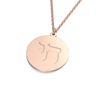 EZ - 045 LASER ENGRAVED PENDANT - Zahav® Fine Jewelry