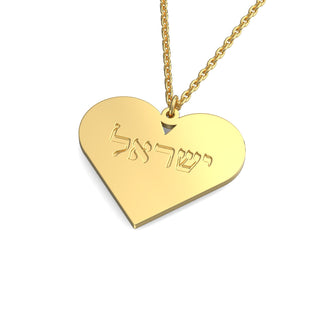 EZ - 065 LASER CUSTOM TEXT ENGRAVING - Zahav® Fine Jewelry
