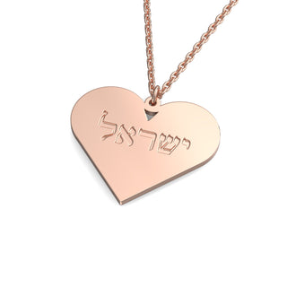 EZ - 065 LASER CUSTOM TEXT ENGRAVING - Zahav® Fine Jewelry