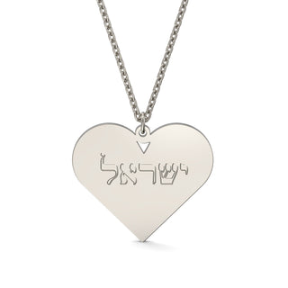 EZ - 065 LASER CUSTOM TEXT ENGRAVING - Zahav® Fine Jewelry