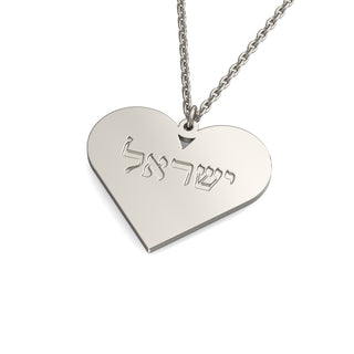 EZ - 065 LASER CUSTOM TEXT ENGRAVING - Zahav® Fine Jewelry