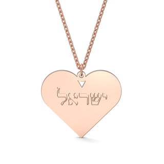 EZ - 065 LASER CUSTOM TEXT ENGRAVING - Zahav® Fine Jewelry