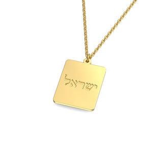 EZ - 070 LASER ENGRAVED PENDANT - Zahav® Fine Jewelry