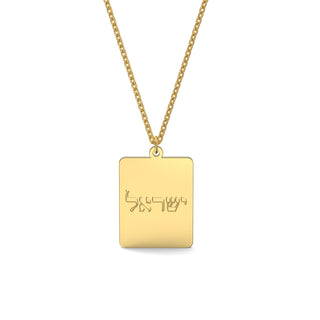 EZ - 070 LASER ENGRAVED PENDANT - Zahav® Fine Jewelry