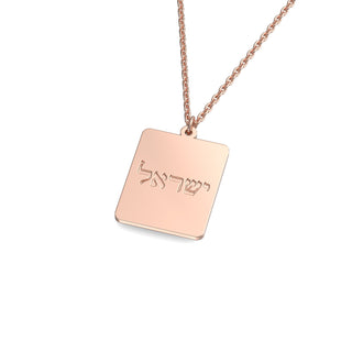 EZ - 070 LASER ENGRAVED PENDANT - Zahav® Fine Jewelry