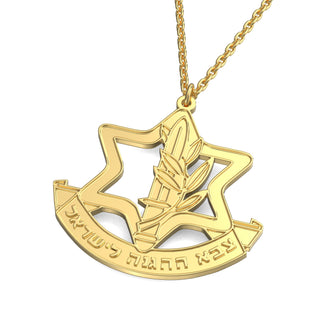 IDF Tzahal Insignia Pendant Necklace (Large) - Zahav® Fine Jewelry