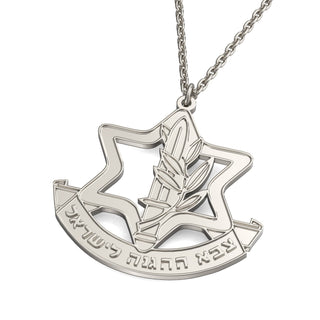 IDF Tzahal Insignia Pendant Necklace (Large) - Zahav® Fine Jewelry