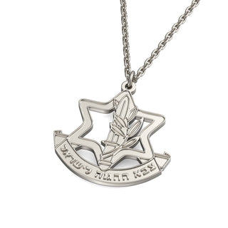 IDF - TZAHAL Insignia Solid Gold Pendant - Zahav® Fine Jewelry