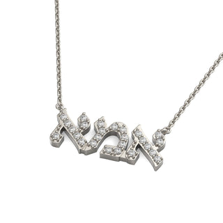 “Ima” Mom “אמא” Diamond Hebrew Pendant - Zahav® Fine Jewelry