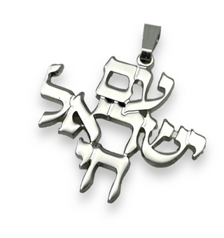 Am Israel Chai Gold Pendant Necklace - Zahav® Fine Jewelry