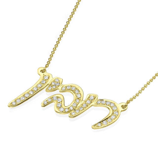 Custom Gold & Diamond Hebrew Name Necklace - Zahav.Gold