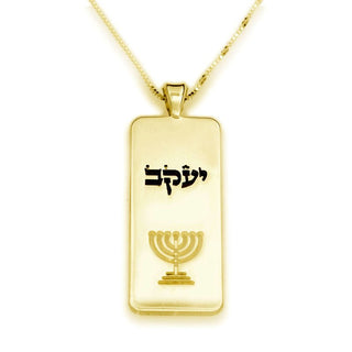 Custom Gold Hebrew Name Plate with Hamsa, Magen or Menorah - Zahav.Gold