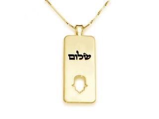Gold Custom Hebrew Name Bar - Zahav.Gold