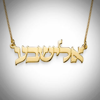 Hebrew Name Necklace in Solid Gold - Zahav.Gold