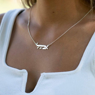 Hebrew Name Necklace in Solid Gold - Zahav.Gold