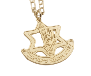 Tsahal IDF Gold Pendant Necklace - Zahav® Fine Jewelry